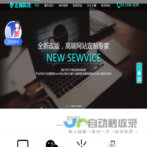 菏泽网站建设