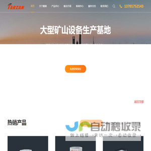 腾重(上海)机械科技有限公司