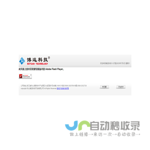 舟山市博远科技开发有限公司