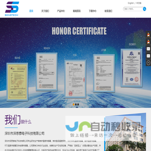 食品温度探针,NTC温度传感器,数字温度传感器,RTD温度传感器,热电偶温度探头{深圳市深思泰电子科技有限公司}