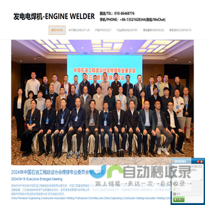 北京安捷伟达科技有限公司
