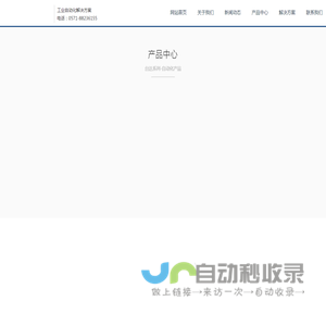 杭州固丰科技有限公司