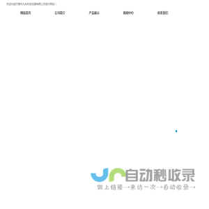 天津市九所科技发展有限公司