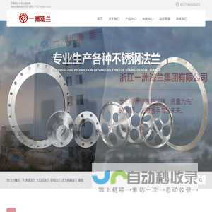 大口径法兰,不锈钢法兰,非标法兰,压力容器法兰