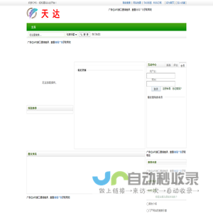梦涛好朋友