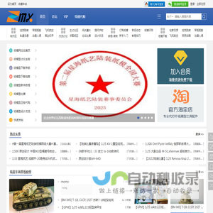 纸模网