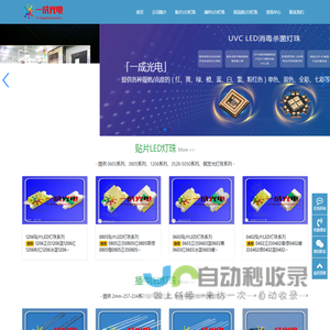 LED灯珠厂家