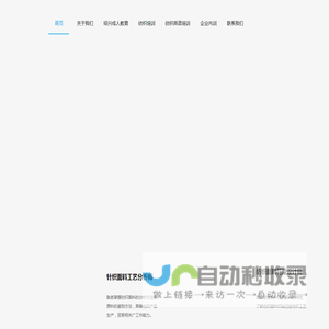 纺织培训