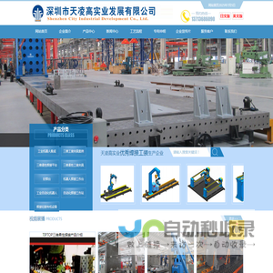 三维柔性焊接平台,三维柔性组合夹具,多孔焊接工装夹具,万能三维柔性焊接工装,多功能工装夹具