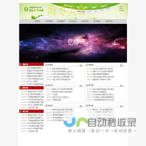 忆柳