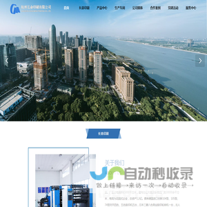 杭州长命印刷有限公司