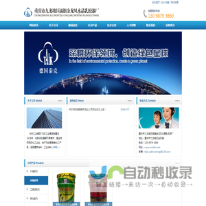 重庆市九龙坡区插旗金龙凤水晶乳胶漆厂