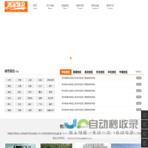 苏州物流公司