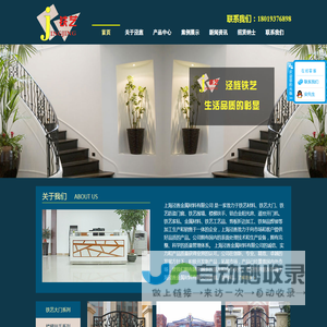 上海泾旌金属材料有限公司,上海铁艺,上海护栏,上海栏杆