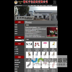 浙江亨达集团有限公司