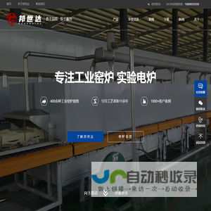 宜兴市邦世达炉业有限公司