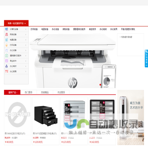 张家口市文汇科技发展有限公司