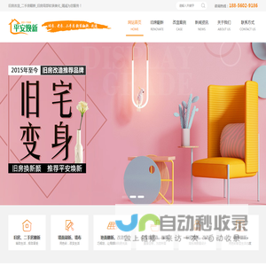 合肥旧房改造