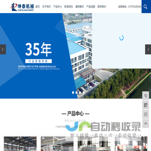 UD无纬布设备