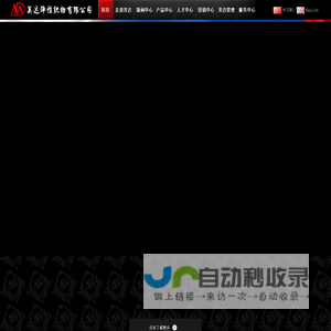 美达弹性织物有限公司,电脑提花带,花边带,肩带,裤头带,无弹性PP带,鞋面网带,牙仔带,电脑带（钩编机）,平面带（钩编机）