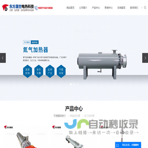 氮气加热器