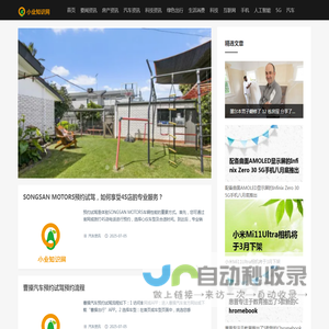 小业知识网