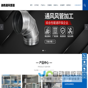 风管加工