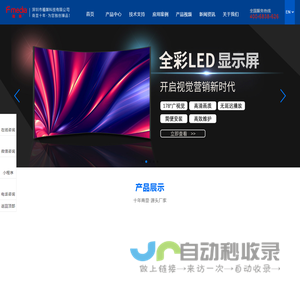 深圳市福媒科技有限公司