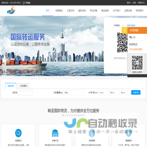 广州畅至国际物流
