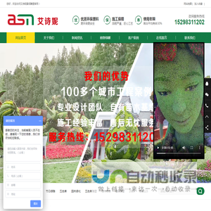 绿雕