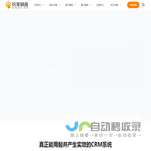 全面解析CRM系统