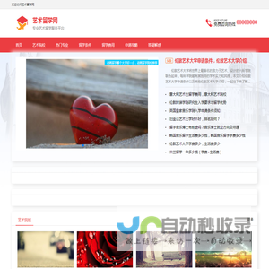 艺术留学网