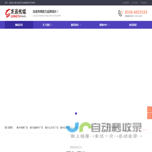 衡水电梯广告