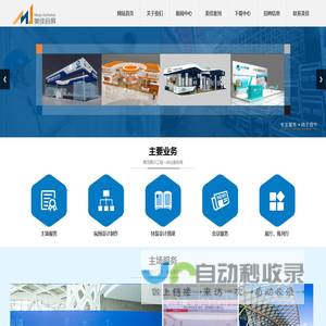 云南美佳会展服务有限公司