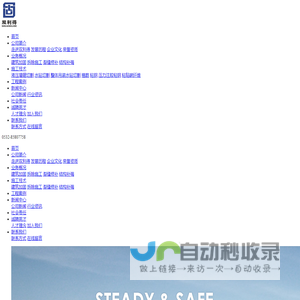 青岛结构补强