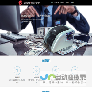 1浙江诺贝电子科技有限公司