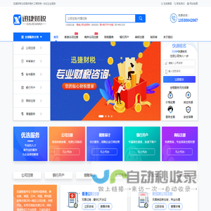 香港公司注册