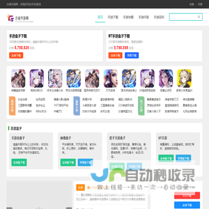 手机游戏,手游排名,手游下载