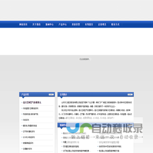 高大空间专用空调机组,高大空间专用冷热机组,高大空间专用冷暖空调机组,高大空间专用循环空气制热机组,高大空间专用循环空气制冷机组,高大空间专用循环空气冷热机组