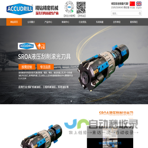 accudrill