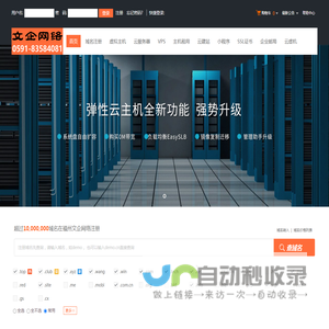 福州文企网络