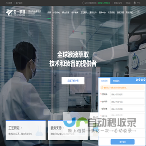离心萃取机,液液分离连续萃取设备