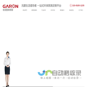 北京九星佳诺家居有限公司