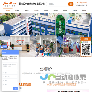 公交自动破窗器