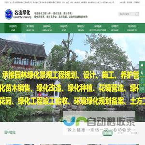 昆山绿化公司