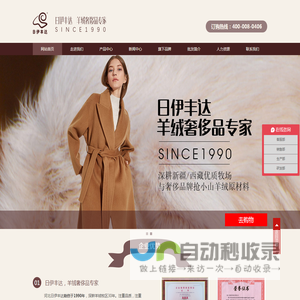 小山羊绒面料