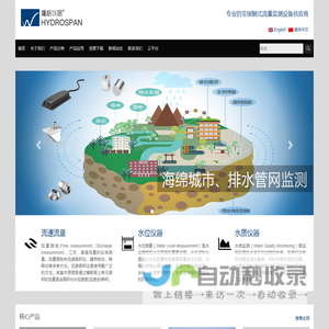 雷达水位计
