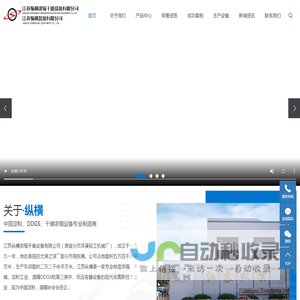 江苏纵横浓缩干燥设备有限公司