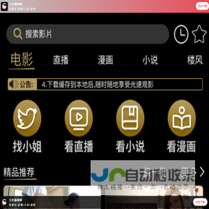 磁力搜索