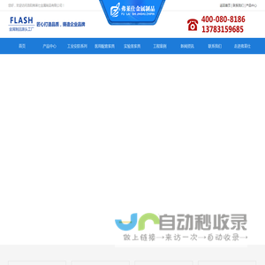 弗莱仕